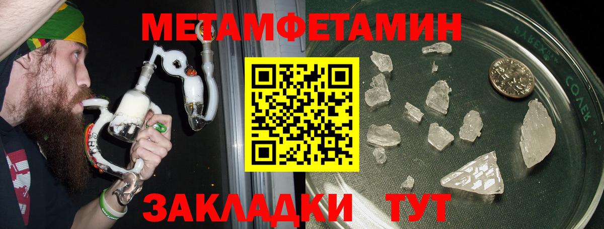 Amphetamine Розовый  Вход с VPN  Гусь-Хрустальный 
