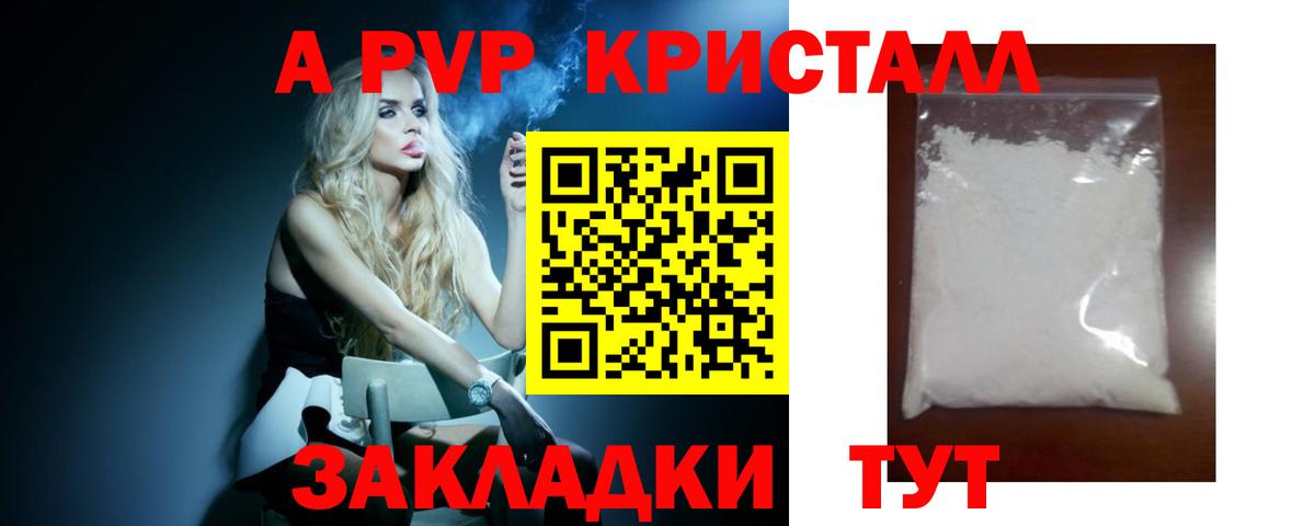 А ПВП крисы CK Гусь-Хрустальный