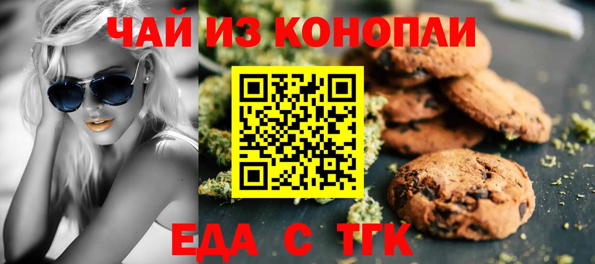 Cannafood конопля Гусь-Хрустальный