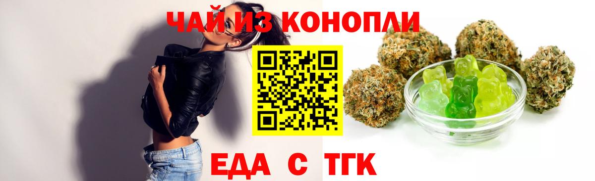 Гусь-Хрустальный  Печенье с ТГК конопля  Вход с VPN 
