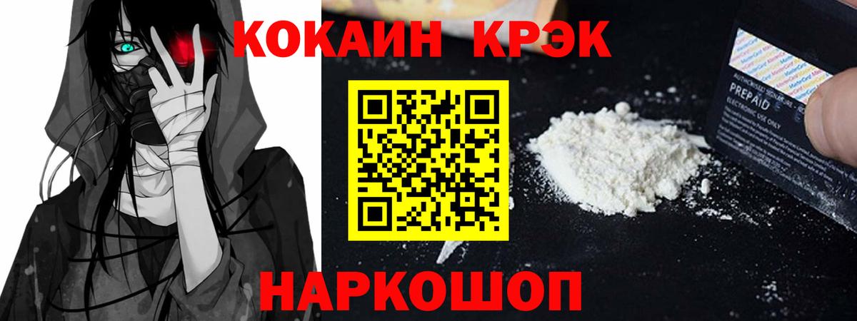 Cocaine Columbia  COCAIN 99%  Гусь-Хрустальный  Вход с VPN 
