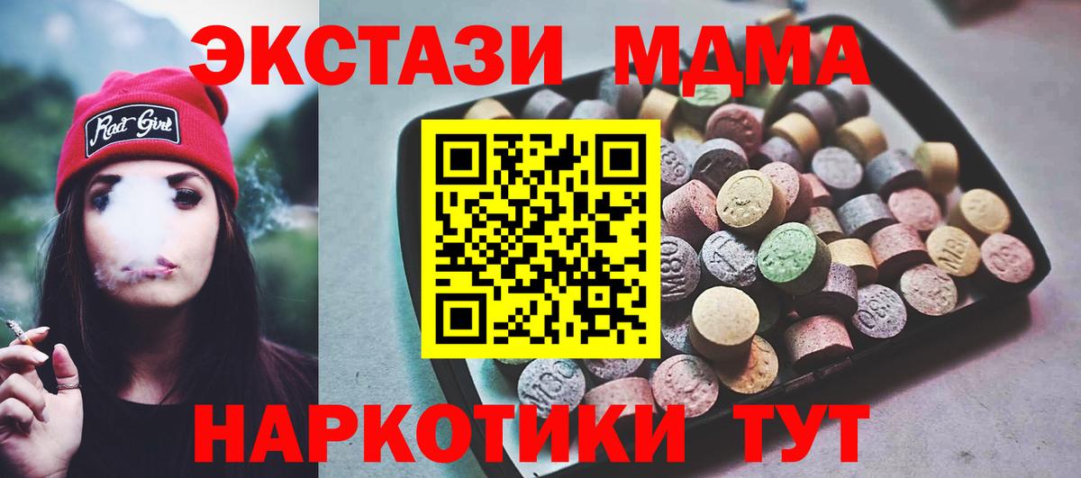 Ecstasy 280мг Гусь-Хрустальный