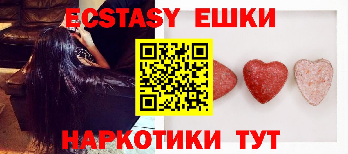 ЭКСТАЗИ 250 мг  Ecstasy  Гусь-Хрустальный  Вход с VPN  Экстази Cube 