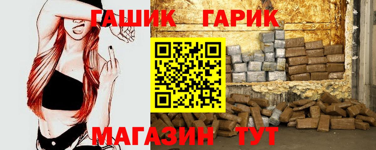 ГАШИШ Cannabis  Вход с VPN  Гусь-Хрустальный  ГАШИШ 40% ТГК 