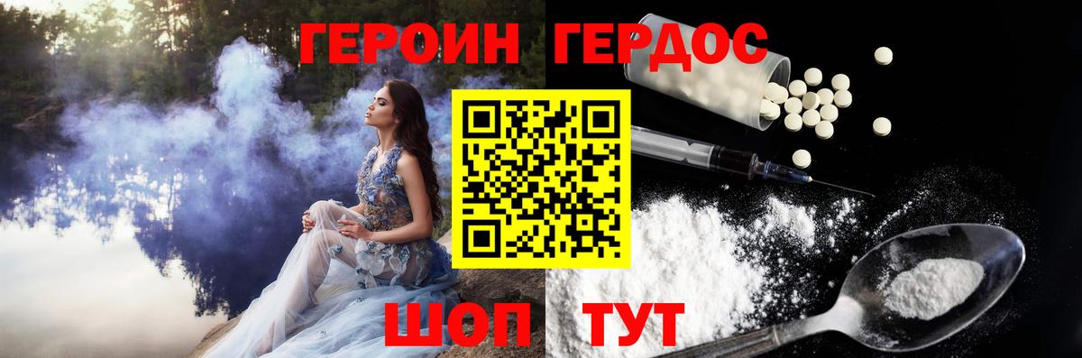 Гусь-Хрустальный  ГЕРОИН афганец  Вход с VPN 