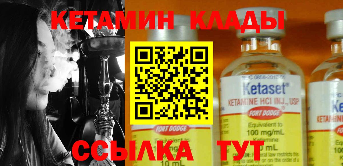 Кетамин ketamine  КЕТАМИН ketamine  Гусь-Хрустальный  Вход с VPN 
