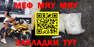 мяу мяу мука Ливны
