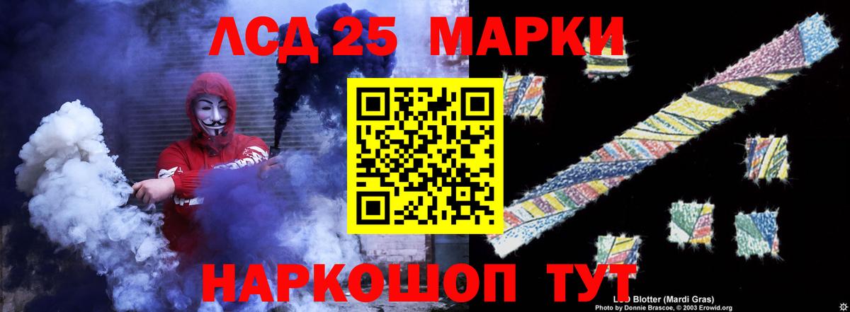 LSD-25 экстази  ЛСД экстази кислота  Гусь-Хрустальный  Вход с VPN  LSD-25 экстази ecstasy 