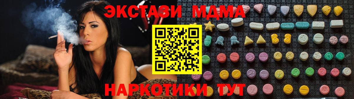 МДМА Molly  MDMA  Гусь-Хрустальный  MDMA VHQ  Вход с VPN 