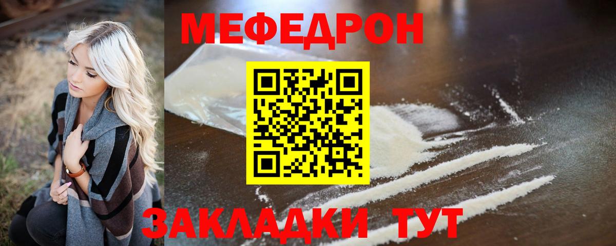 Мефедрон  Гусь-Хрустальный
