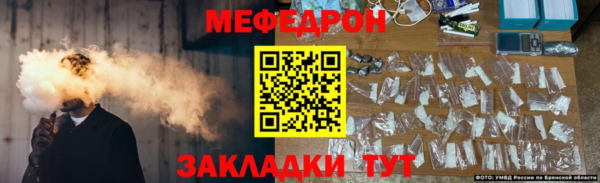 Гусь-Хрустальный  Мефедрон мяу мяу  Мефедрон  МЯУ-МЯУ  Вход с VPN  Меф mephedrone 