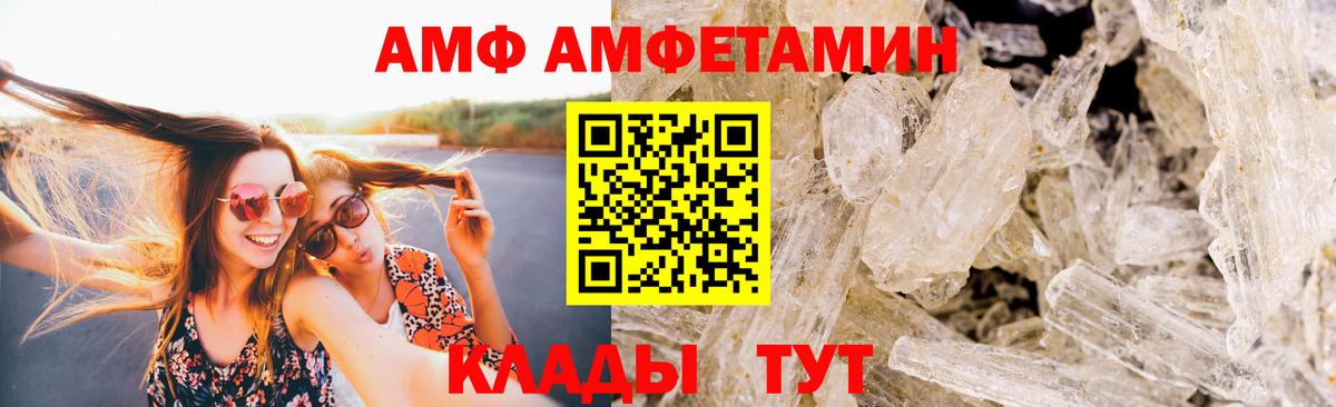 Гусь-Хрустальный  МЕТАМФЕТАМИН винт  Вход с VPN 