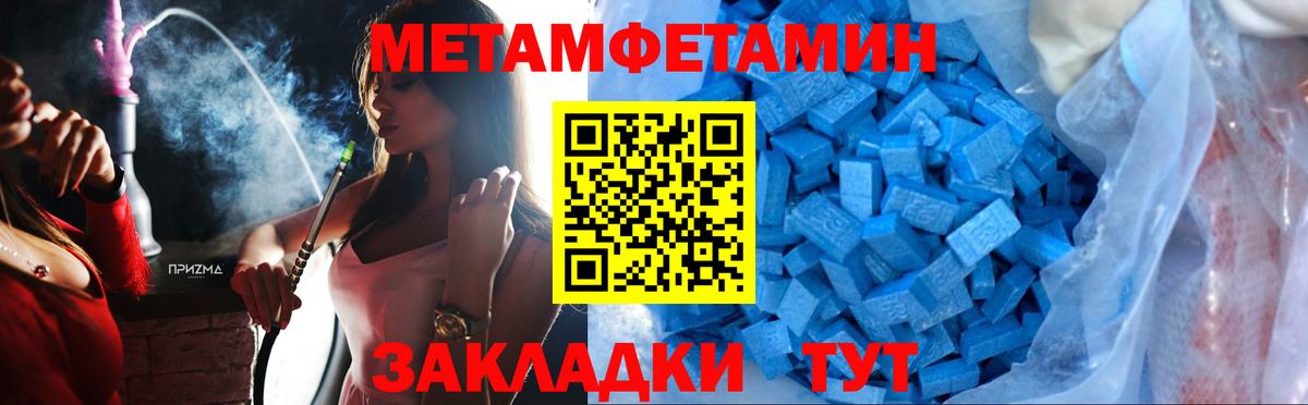 Метамфетамин пудра Гусь-Хрустальный