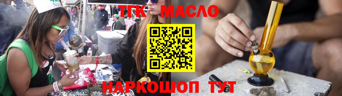 ТГК гашишное масло  Вход с VPN  Гусь-Хрустальный 